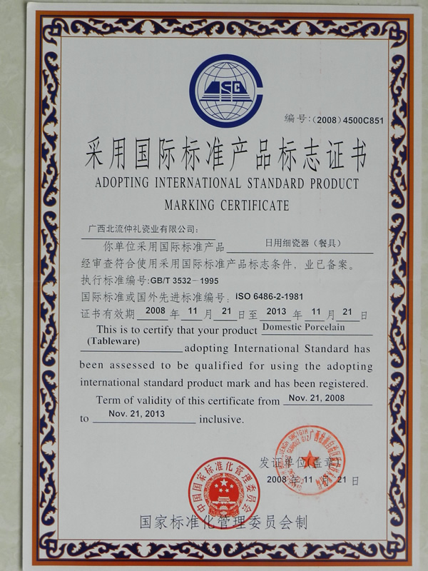 Certificate06